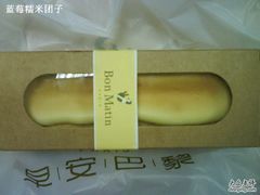 重乳酪&nbsp;-早安巴黎(四季坊店)