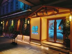 -首秀·四川料理(星耀101店)