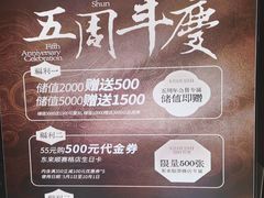 -东来顺·非遗火锅(赛格国际购物中心店)