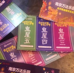 -南京万达乐园