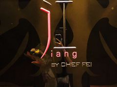 -广州文华东方酒店·江-由辉师傅主理