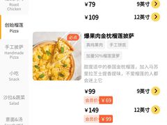 菜单-乐凯撒披萨(中心书城店)