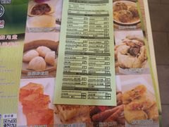 菜单-添好运点心专门店(中环IFC店)