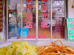 -双桥饭店(锦溪店)