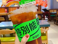 -Yes Lemon就是柠·手打柠檬茶(苏州中心一店)