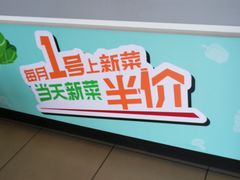 门面-老乡鸡(六安新加坡御苑店)