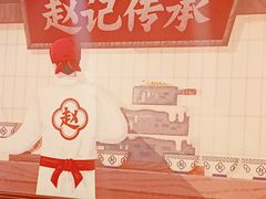 -赵记传承·中国甜品(福州总店)