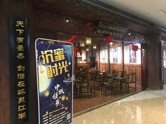 -MAX伯爵沉浸式超级游戏体验馆·实景桌游·剧本杀(小时代店)