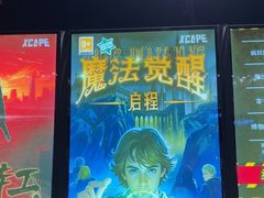 -Xcape异时刻密室逃脱(长风大悦城店)