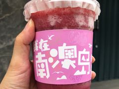 -南澳岛打卡果汁冰公司