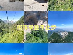 -华山风景名胜区