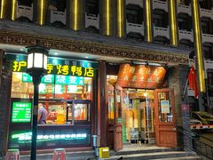 -内蒙联营烧麦 草原石榴红(护国寺店)