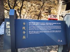 -苍岩山风景名胜区