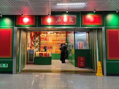门面-良枫友信(陈家祠店)