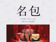 -上海恒天奢侈品(总店)
