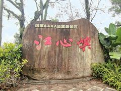 -江心屿景区