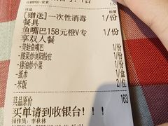 -老街鱼嘴巴(坡子街老店)