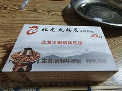 -北龙火锅店(燕山大街店)