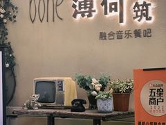 -薄荷小筑融合音乐餐吧(农业路店)