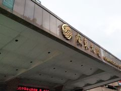 -广东大厦酒店(广州北京路步行街纪念堂地铁站店)