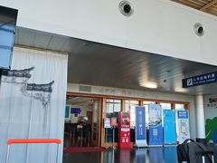 -黄山屯溪国际机场