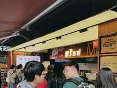 -矮子馅饼(大成路店)
