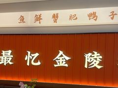 -小厨娘淮扬菜(天印大道店)