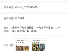 -一家亲台菜餐厅(银塘中路店)