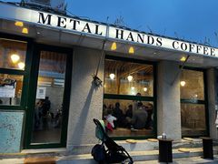 -METAL HANDS(五道营店)