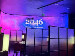 -2046湘味厨房(深圳湾店)