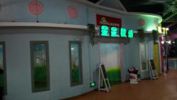 点击看大图 -新方向童乐小镇·儿童主题乐园·职业角色扮演(南昌店)