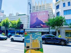 -大光明电影院(南京西路店)
