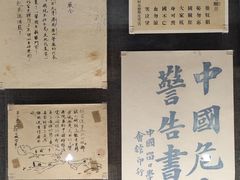 -中共一大纪念馆