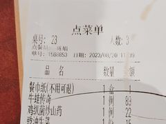 -川知味(京华城店)