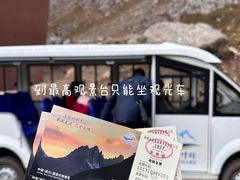 -莲宝叶则景区