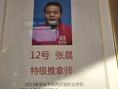 -宜华康盲人按摩(中关村店)