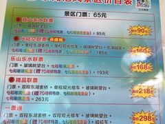 -十渡东湖港风景区