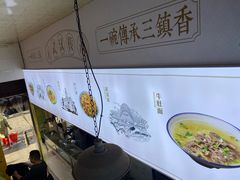 -王记生烫牛杂面馆(兰陵路店)