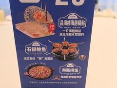 -品海楼·大连海胆锅贴馆(东港店)
