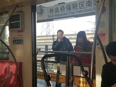 -外高桥保税区南(地铁站)