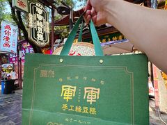 -清真军军绿豆糕(回坊总店)