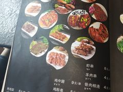 菜单-金刚山(学府路店)