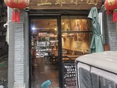 -豆爺小面(朱雀店)