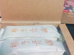 -祥禾饽饽铺·中式糕点(天津河东美福园店)