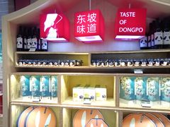 -眉州东坡(民族园店)