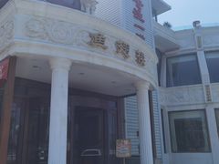 -鱼翅楼·津派砂锅鱼翅(水上公园店)
