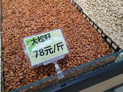 -新隆嘉 供销超市(修竹商场店)