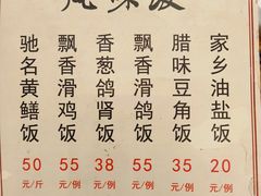 -富哥食店