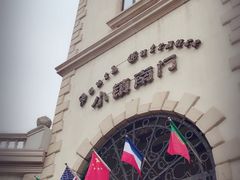 -北京张裕爱斐堡酒庄