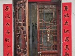 -阿木舂记·特色小吃(平江路店)